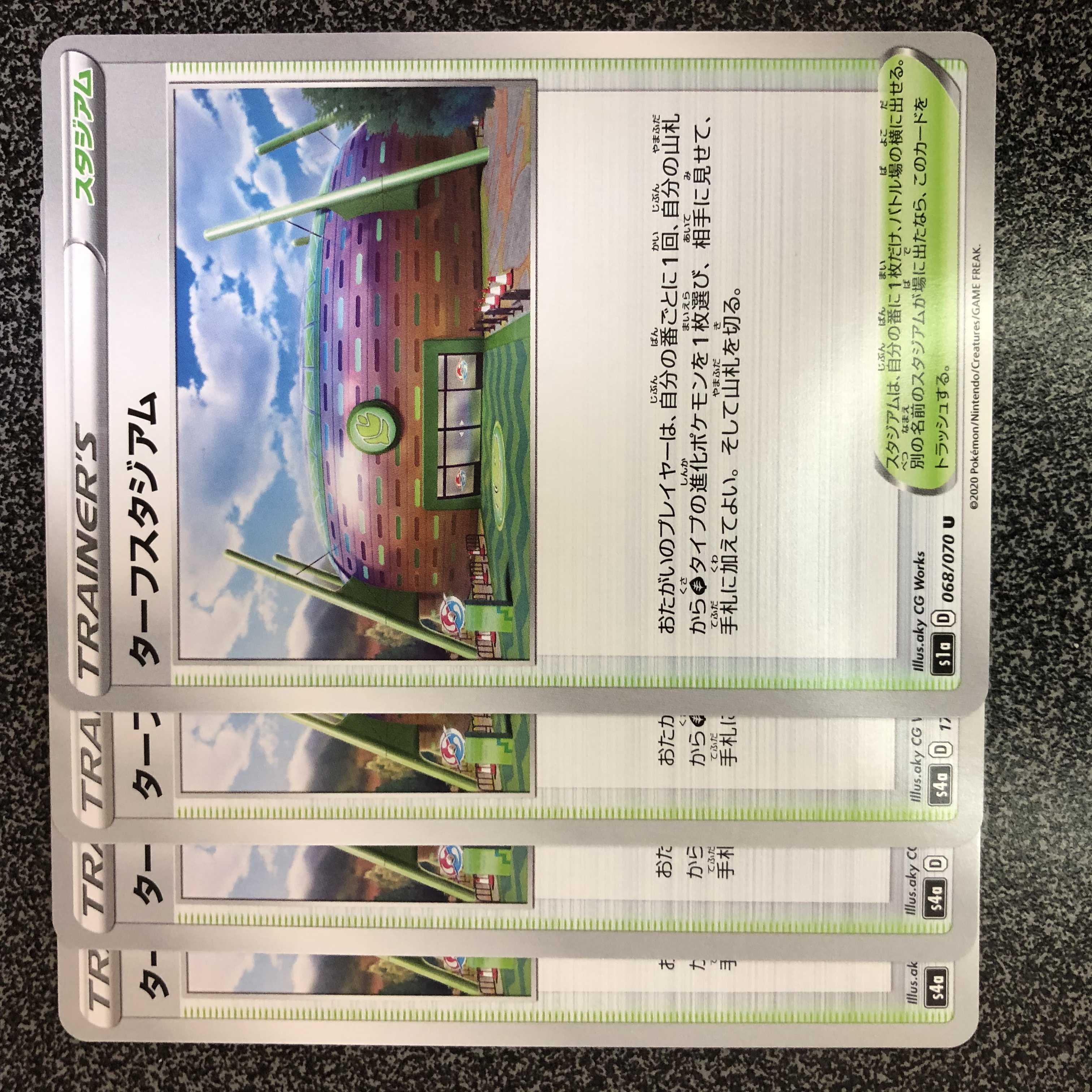 [最安値]ターフスタジアム U