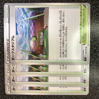 [最安値]ターフスタジアム U