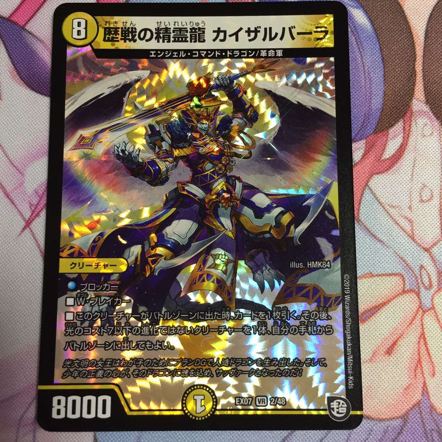 歴戦の精霊龍カイザルバーラ