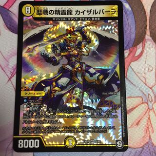 歴戦の精霊龍カイザルバーラ