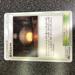 [最安値]巨大なカマド U