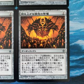 MTG 4-card Shrine of Burning Rage
