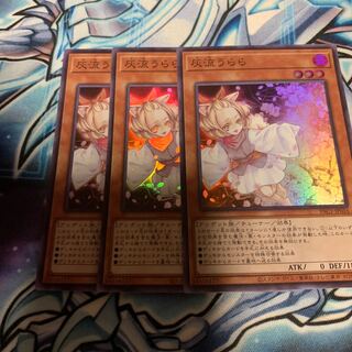 灰流うらら スーパーレア