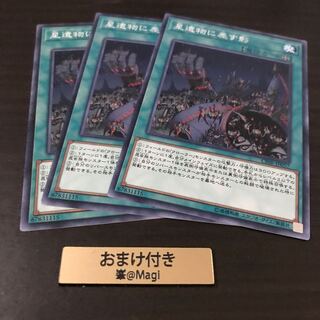 星遺物に差す影 ノーマル