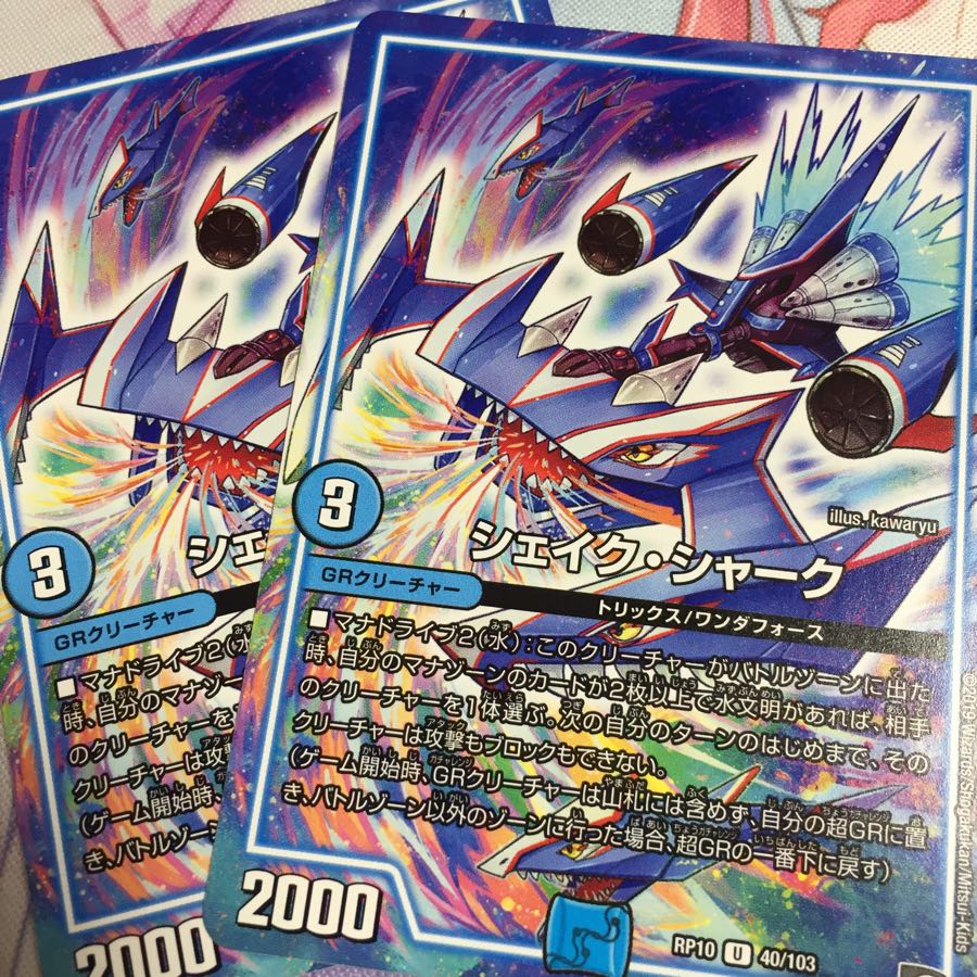 シェイク・シャーク