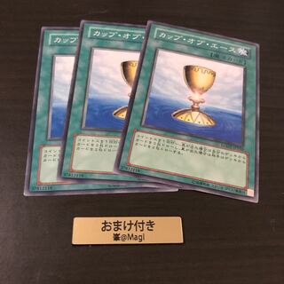 カップ・オブ・エース ノーマル