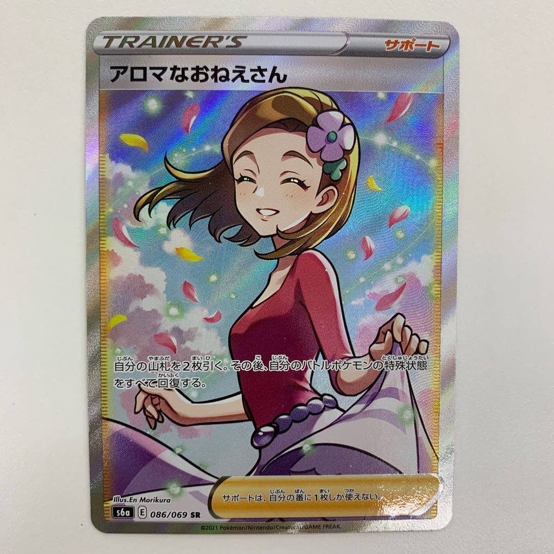 アロマなおねえさん SR