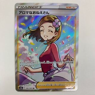 アロマなおねえさん SR