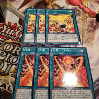 【願い事】炎舞ー「 天キ 」炎舞ー「 天枢 」 各3枚セット