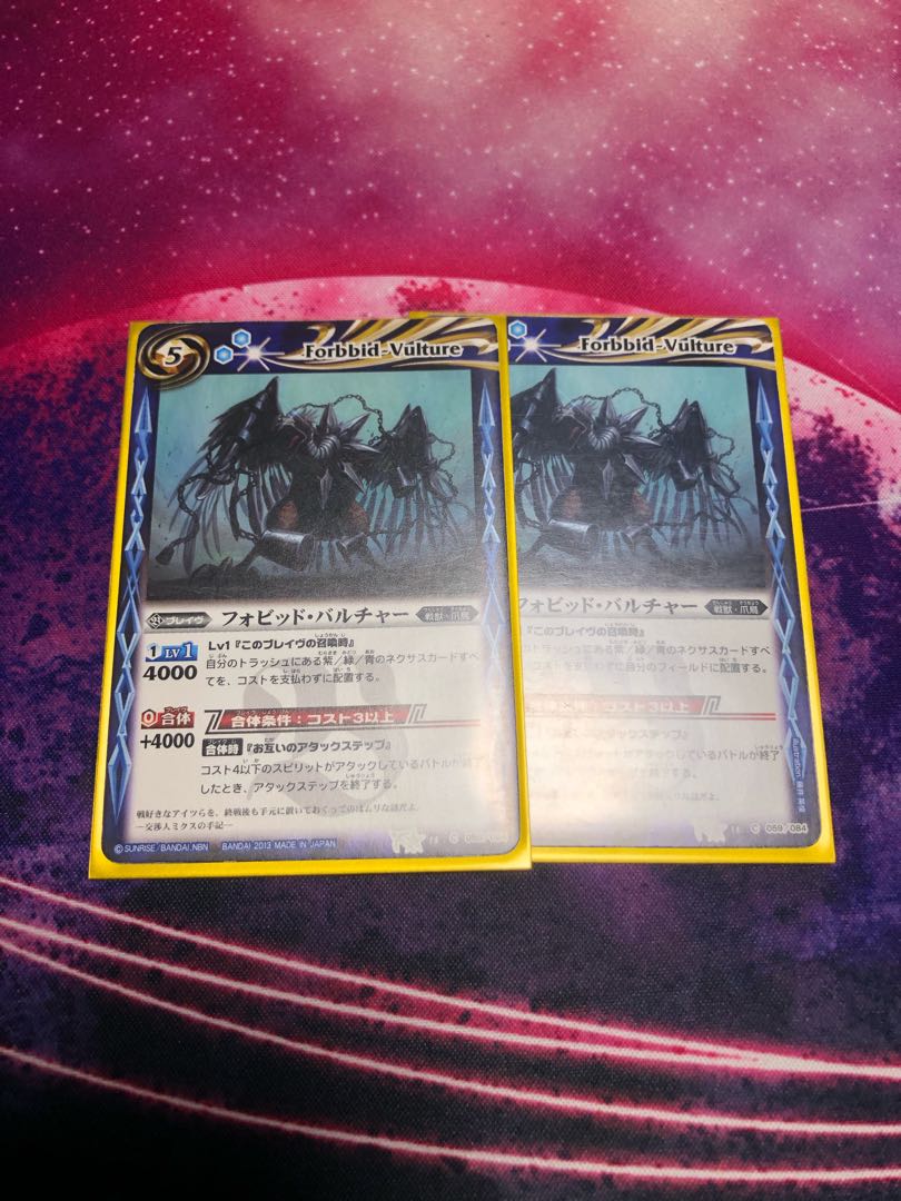 フォビット・バルチャー