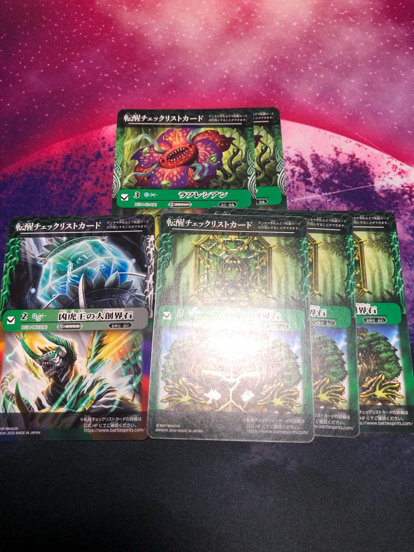 緑起幻　パーツセット