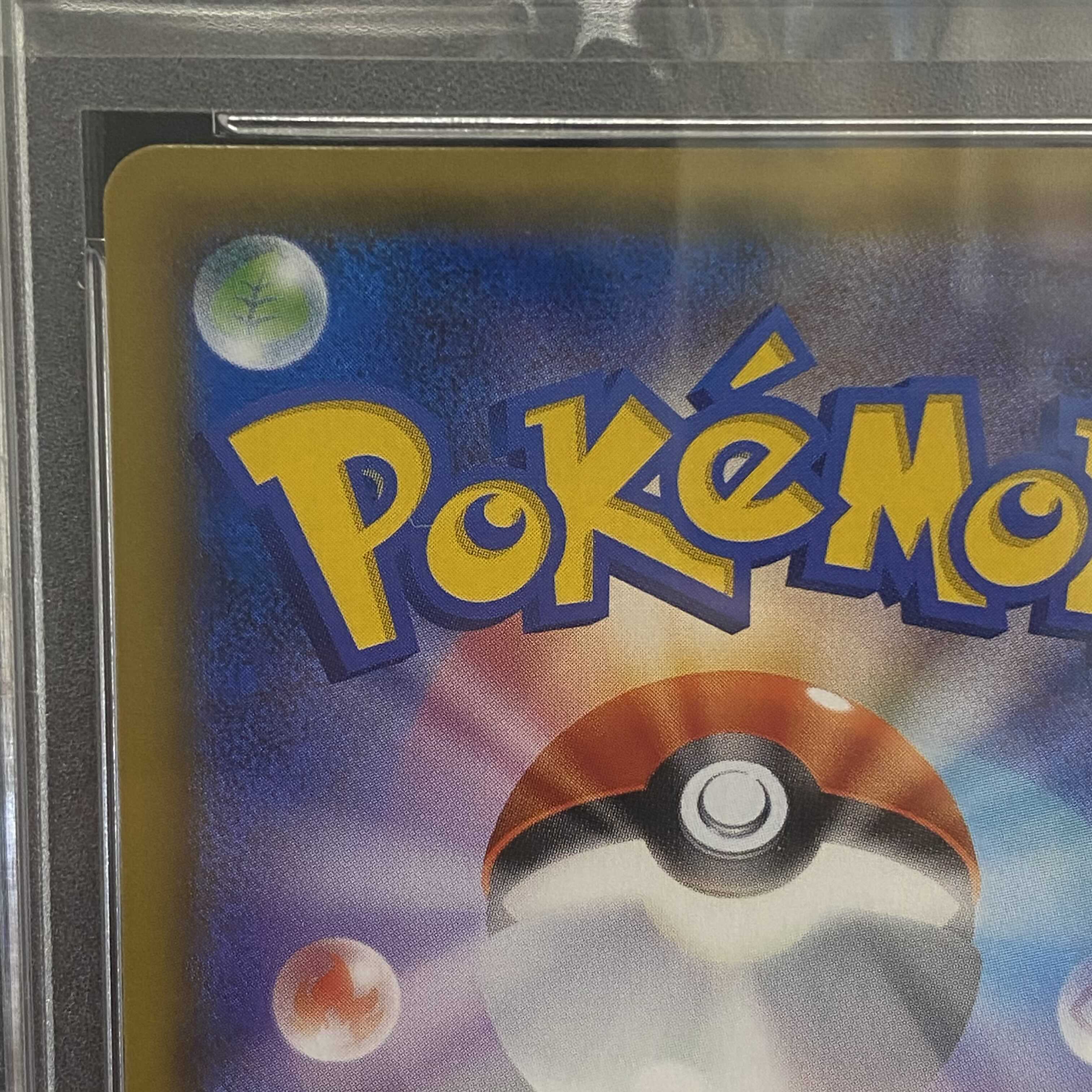 PSA10 MewtwoGX HR Shield Line Winner Promo 1枚