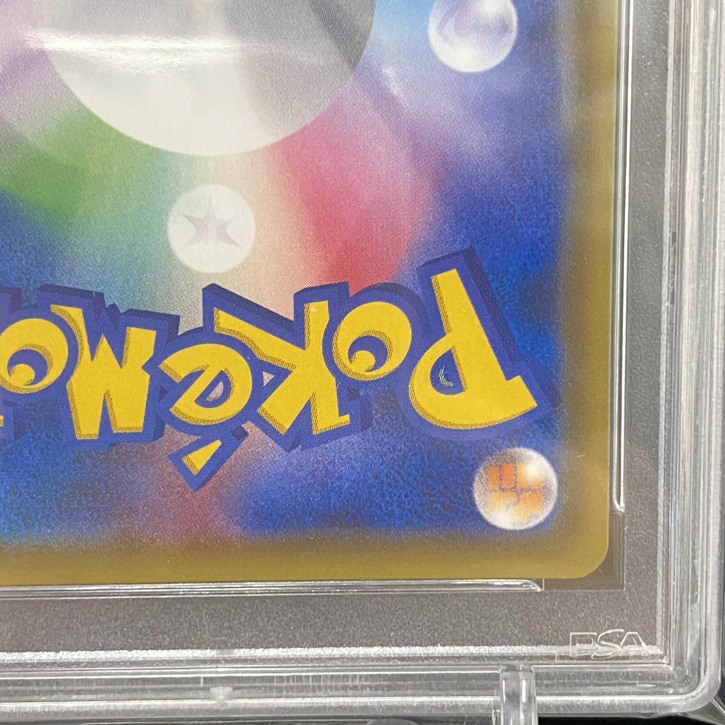 PSA10 MewtwoGX HR Shield Line Winner Promo 1枚