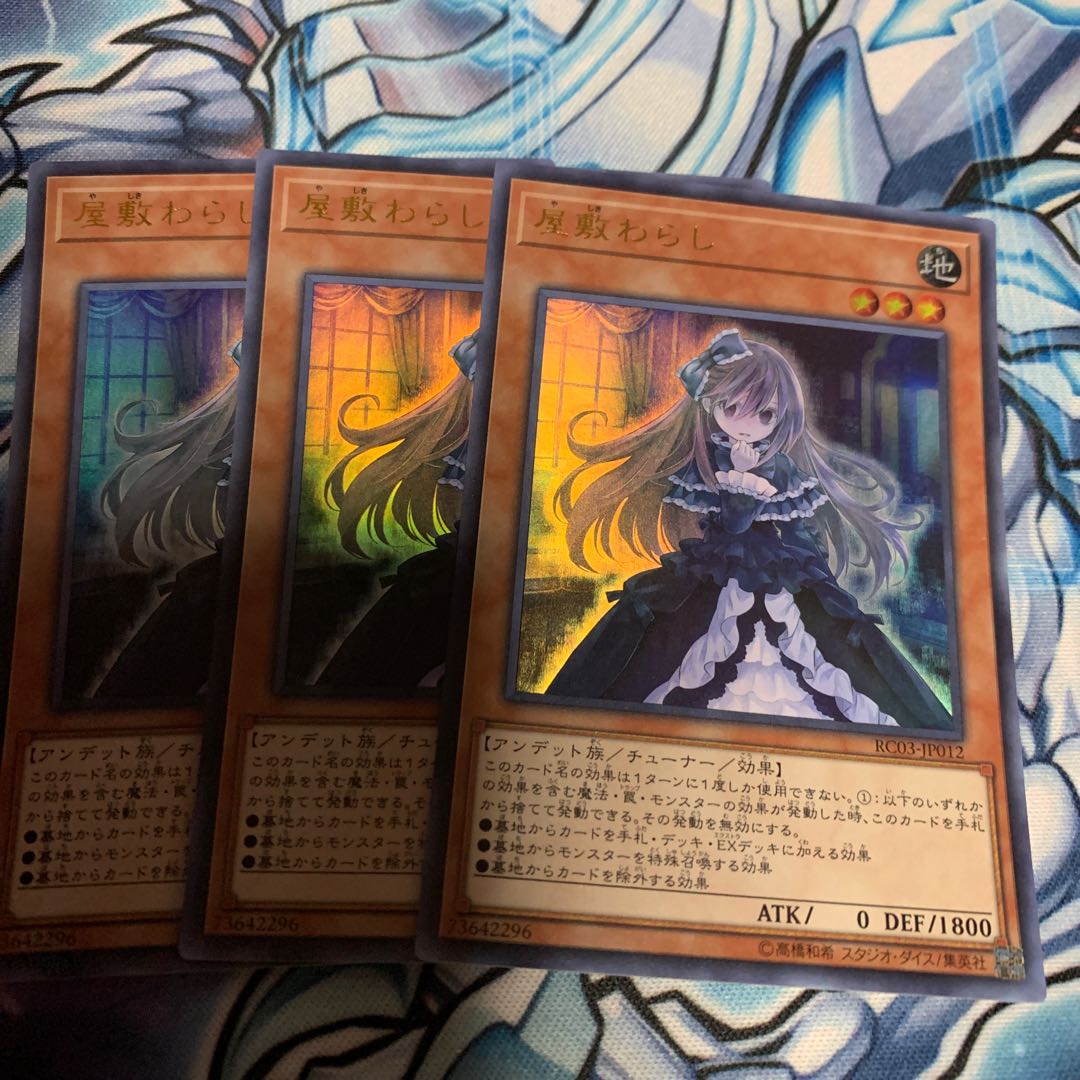 屋敷わらし(既存イラスト) ウルトラレア