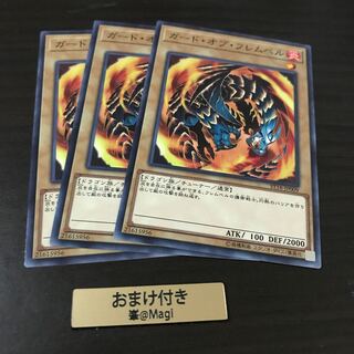 ガード・オブ・フレムベル ノーマル