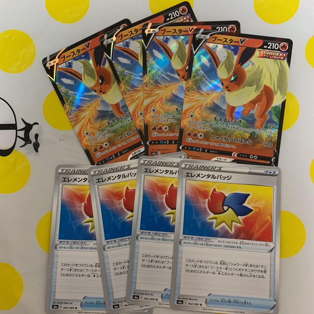 ブースターV RR エレメンタルバッジ