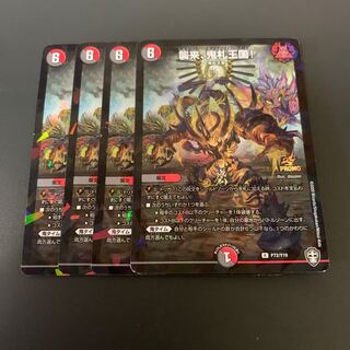 襲来、鬼札王国! R-foil