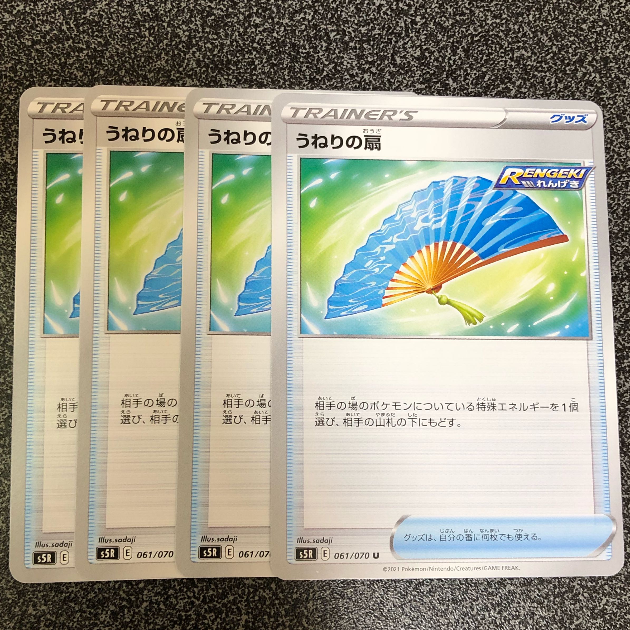 [最安値]うねりの扇 U