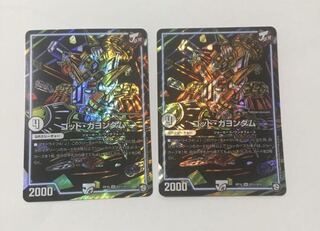 即日発送　ゴッドガヨンダム　シク 2枚