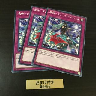 魔弾-ダンシング・ニードル ノーマル