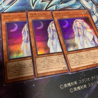 Ghost Mourner & Moonlit Chill Ultra Rare