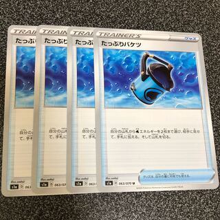 [最安値]たっぷりバケツ U