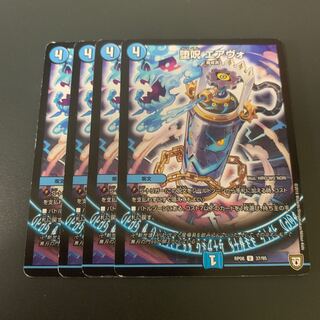 堕呪 エアヴォ2枚