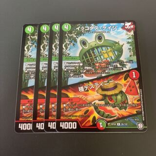 イッコダス・ケイジ｜種デスティニー