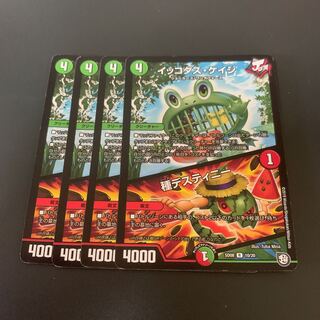 イッコダス・ケイジ｜種デスティニー