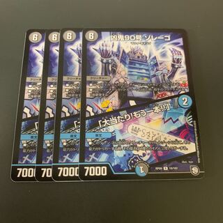 凶鬼90号 ゾレーゴ｜「大当たり!もう一本!!」