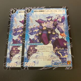 時空の英雄アンタッチャブル｜変幻の覚醒者アンタッチャブル・パワード