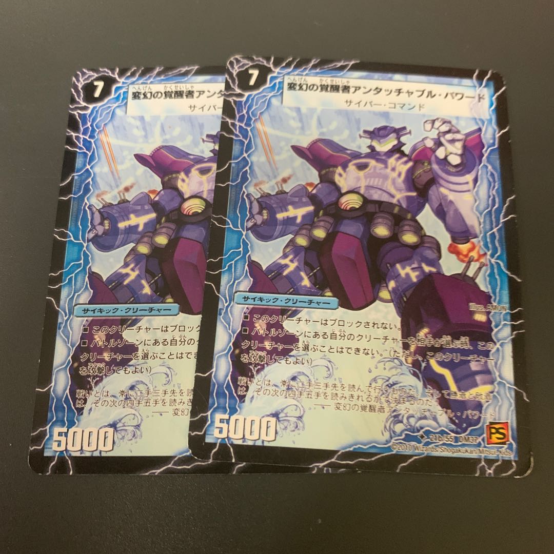 時空の英雄アンタッチャブル|変幻の覚醒者アンタッチャブル・パワード