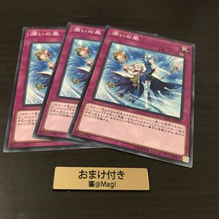 潤いの風 ノーマル