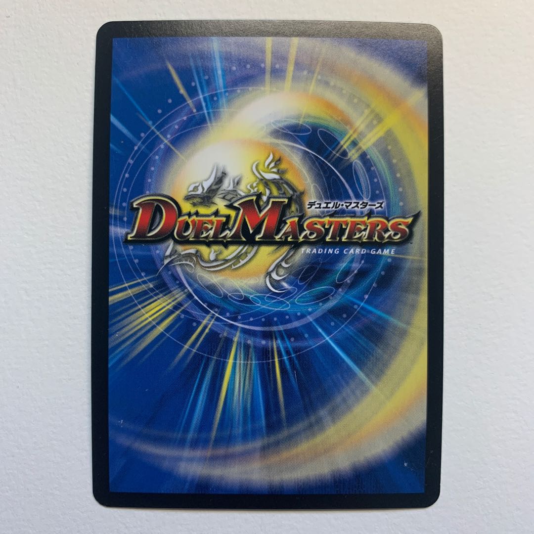 光神龍スペル・デル・フィン