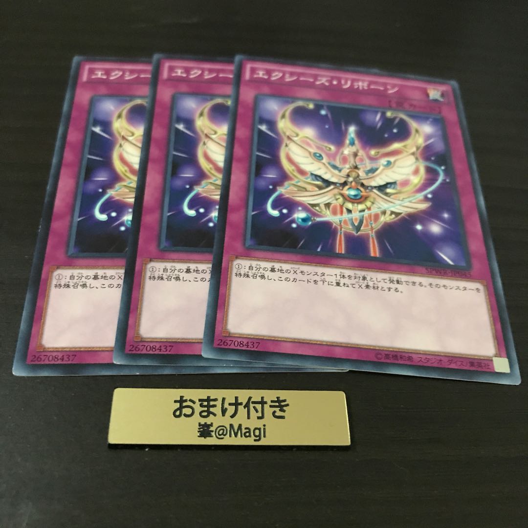 エクシーズ・リボーン ノーマル