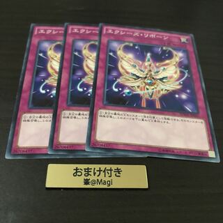 エクシーズ・リボーン ノーマル