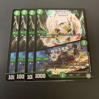 幻緑の双月｜母なる星域