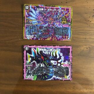 即日発送デュエマジャ悪ペンドラドラガンザーク
