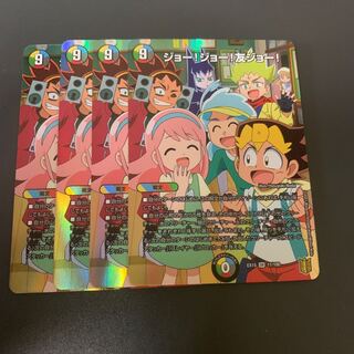 ジョー!ジョー!友ジョー!