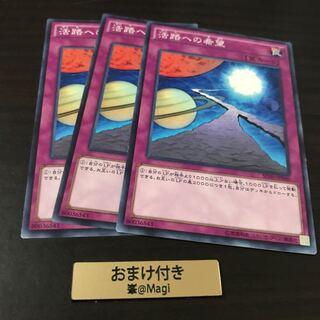 活路への希望 ノーマル