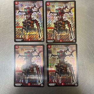 DROROOON・バックラスター