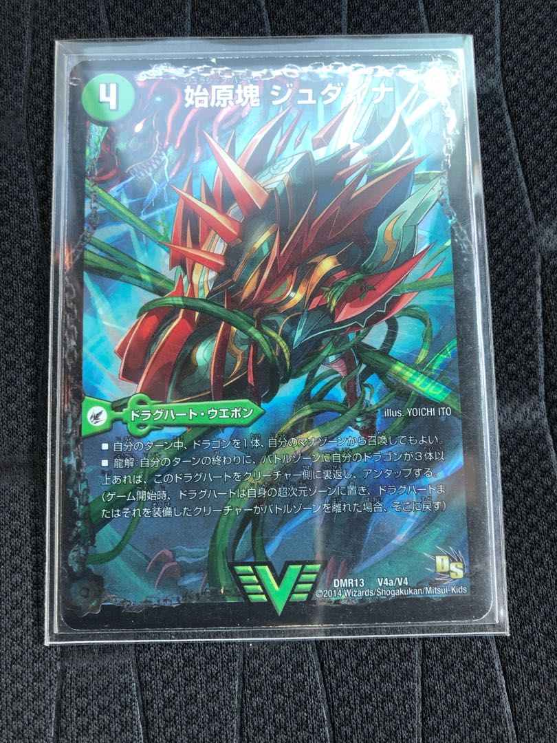 始原塊 ジュダイナ|古代王 ザウルピオ