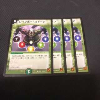 レインボーストーン 4枚セット