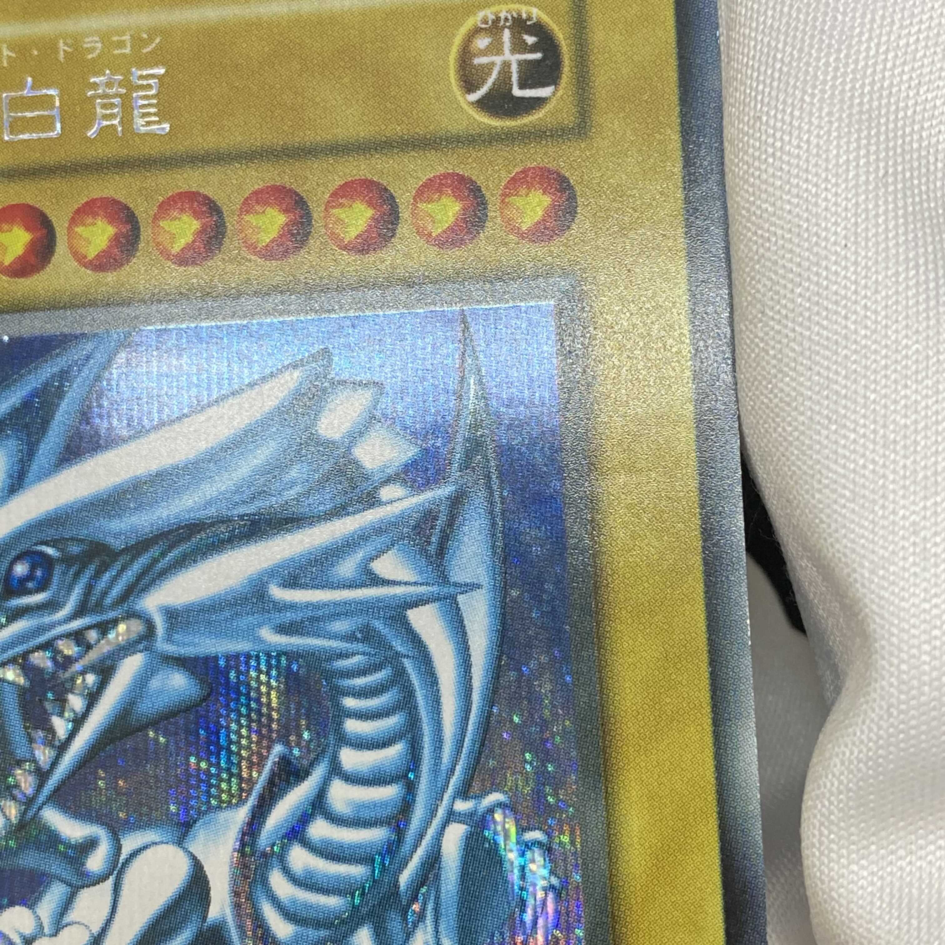 青眼の白龍 シークレットレア シクブル magiグレード済みの通販