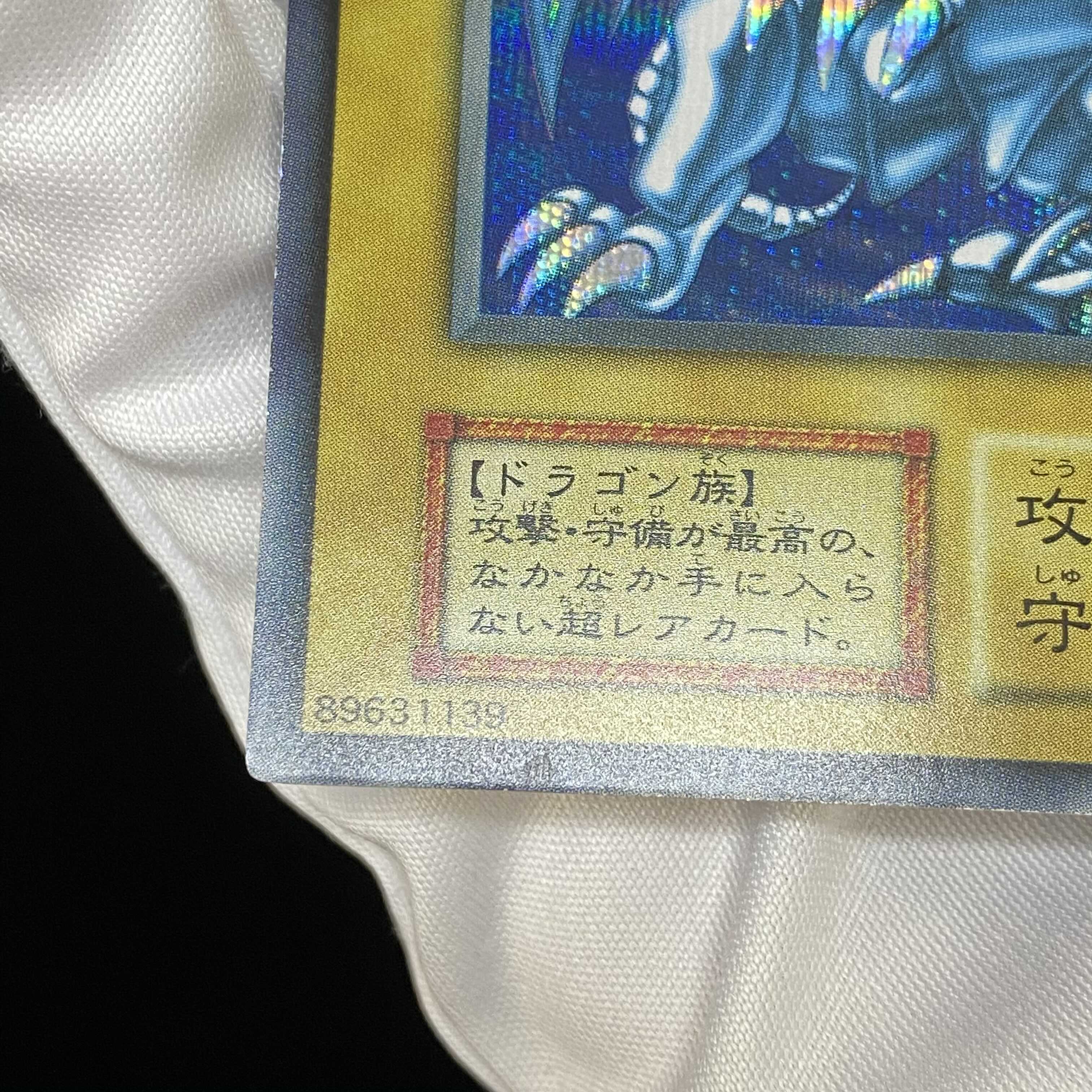 ハ*）様 遊戯王　青眼の白龍　シークレットレア　シクブル 青眼の白龍 シークレットレア シクブル magiグレード済みの通販