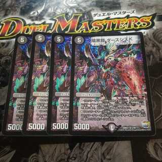 暗黒鎧 ダースシスK