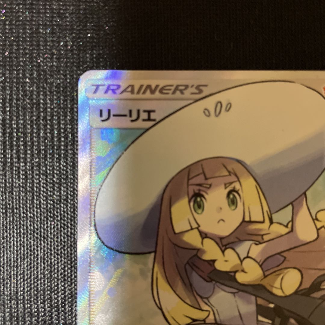 Pokemon card game Lillie sr hat Lillie sr