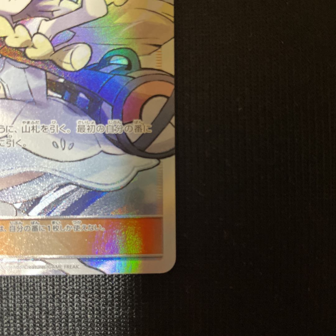 Pokemon card game Lillie sr hat Lillie sr