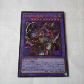 夢魔鏡の魘魔-ネイロス ウルトラレア