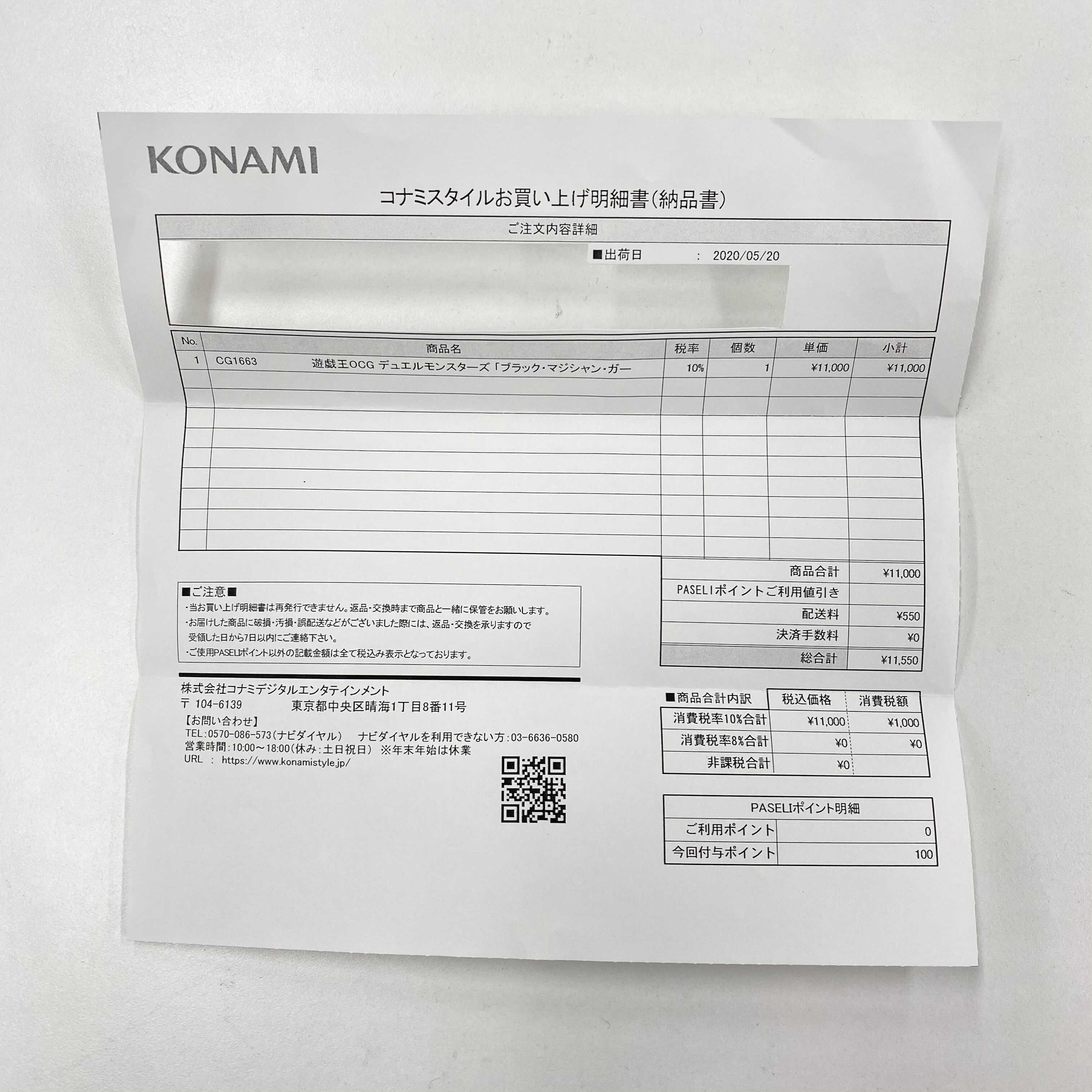 【納品書有】No.02217 ステンレス製ブラック・マジシャン・ガール